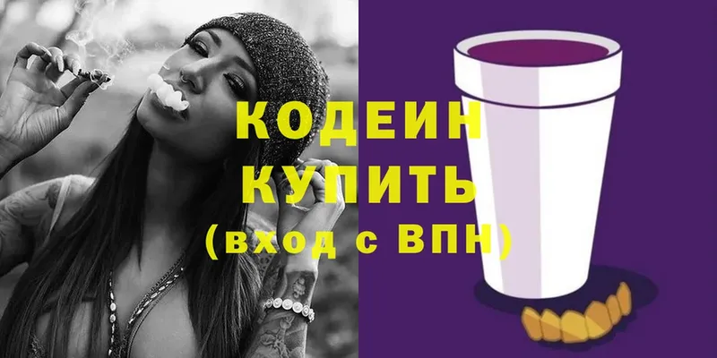 МЕГА зеркало  Гдов  Кодеин напиток Lean (лин)  наркота 